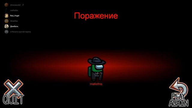 Правильная ошибка || Among Us смотреть онлайн