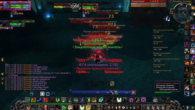Суровые мобы в ЛК // Isengard 3.3.5 смотреть онлайн