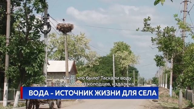 Вода - источник жизни для села смотреть онлайн