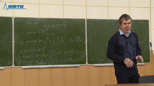 Кратные интегралы и теория поля, Иванов Г. Е., 12.11.2021. Лекция 12. смотреть онлайн
