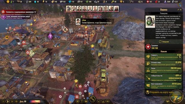 Surviving The Aftermath ➤ Прохождение #8 ➤ Запасаемся водой и наращиваем скот!