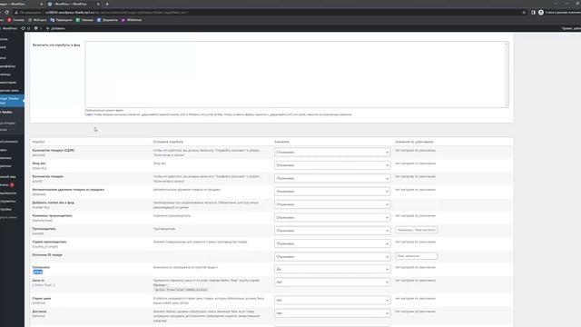 Экспорт товаров в YML для Woocommerce (WordPress) смотреть онлайн