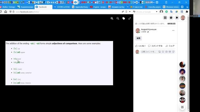 Венгерский за месяц. День 8. Языковой конструктор или словообразование. ч.1