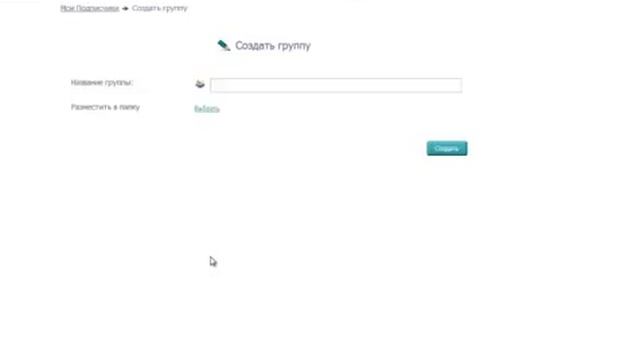 ***Часть 1. Как создать и настроить папку в рассыльщике почты*** смотреть онлайн