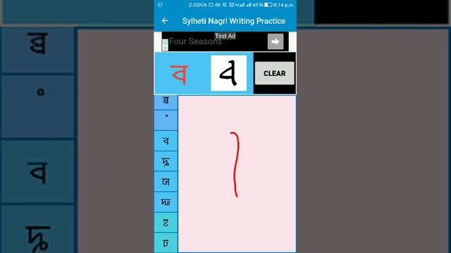 Sylheti Nagri Learning App Demo смотреть онлайн