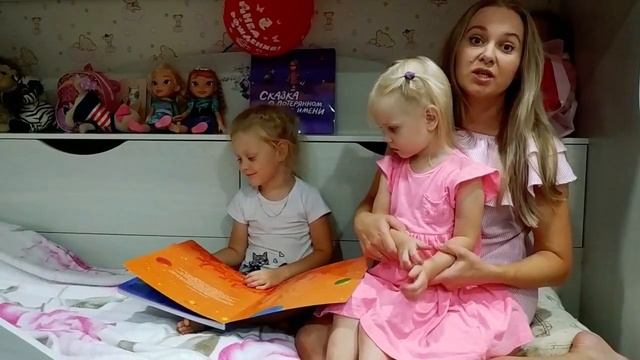 Книга сказок для детей | Сказка О потерянном имени (обзор книги от Book For Baby) смотреть онлайн