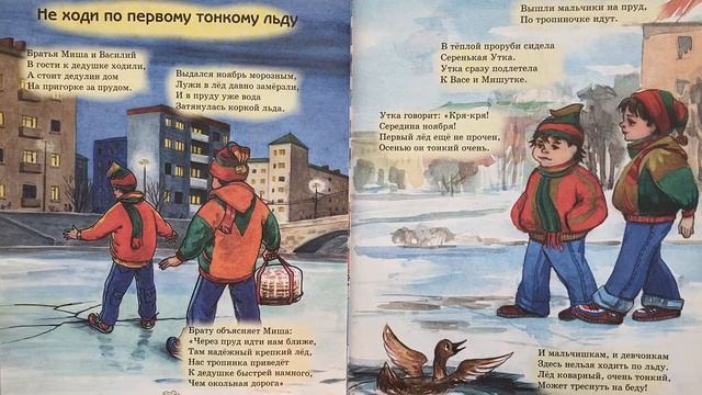 Стихи Как ВЕСТИ СЕБЯ ОСЕНЬЮ. правила поведения для воспитанных детей.С ТЕКСТОМ.(С СУБТИТРАМИ). смотреть онлайн