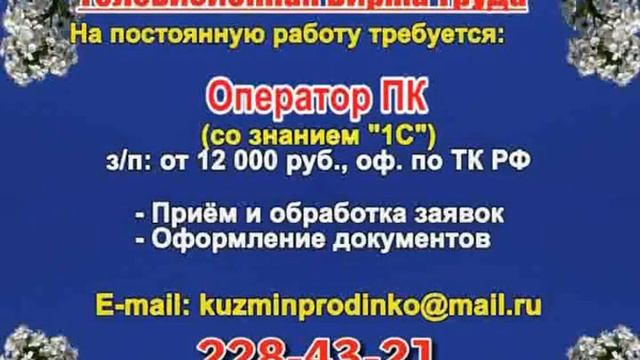 11 марта_19.50_РАБОТА В САМАРЕ смотреть онлайн
