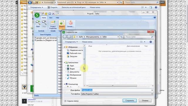 Sql парсер инъекций с помощью Selka Parser смотреть онлайн