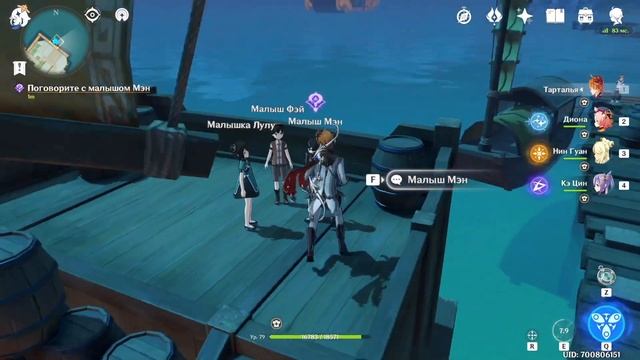 Достижение "Карамба, пираты! ". | Genshin Impact смотреть онлайн