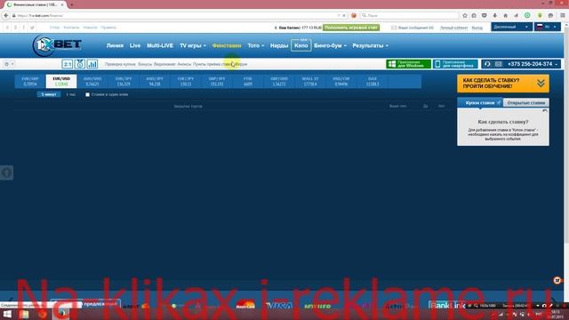 Заработок на угадывании соотношения курса валют смотреть онлайн