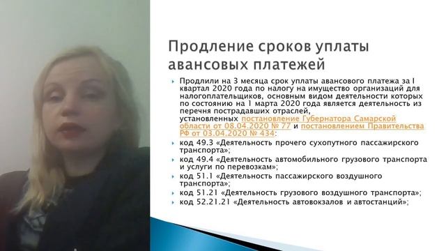 Помощь в Самарской области смотреть онлайн