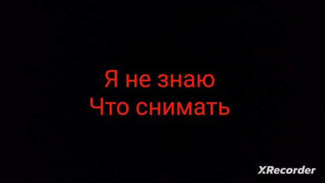 шок ребят я выложил свою первую песню смотреть онлайн
