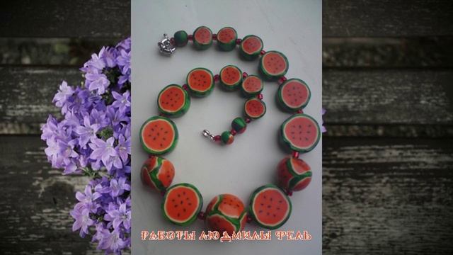 Мой подарок Людмиле Фель - Кипкаловой. Автор Т.В.Петрова смотреть онлайн