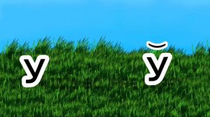 Урок белорусского языка #1