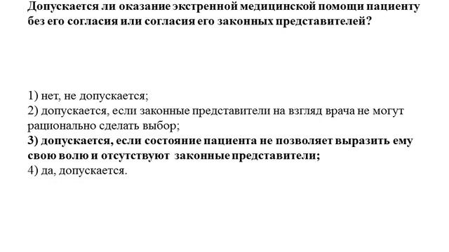 Категории пациентов и их представители. Тест с ответами смотреть онлайн