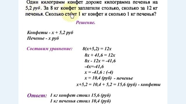 #36 Урок 26. Решение задач составлением уравнений. Математика 6 класс. Алгебра 7 класс. смотреть онлайн