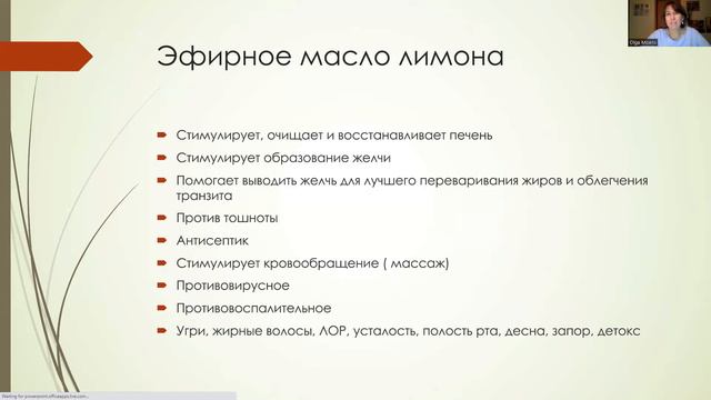 марафон Союз мужского и женского день 3. Эфирное масло лимона. #эфирныемасла #ароматерапия #дотерра смотреть онлайн