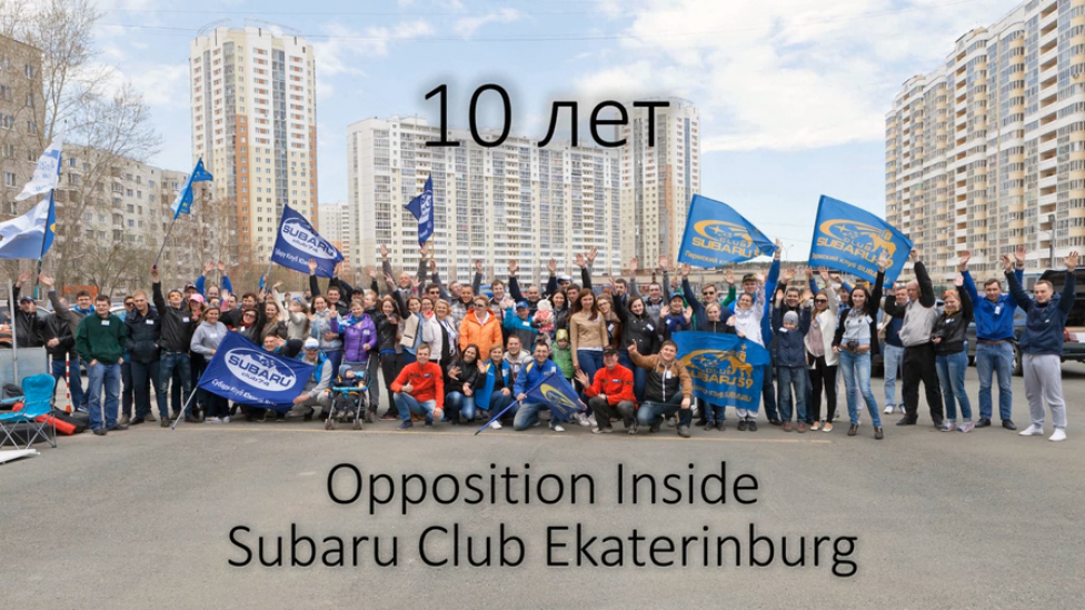 Opposition Inside Subaru Club Ekaterinburg 10 Years