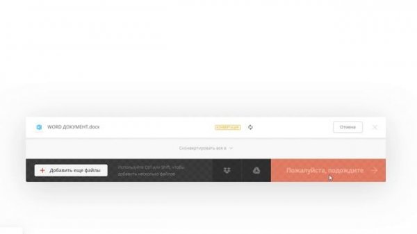 Как конвертировать WORD (DOC, DOCX) и PDF в JPG? Переводим ворд и пдф в JPG на сайте convertio.co