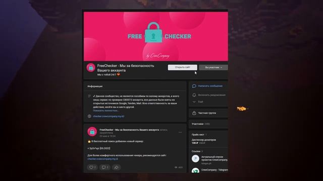 ЛУЧШИЙ БЕСПЛАТНЫЙ ЧЕКЕР + ДЕШЕФРАТОР / Бесплатный чекер и дехешер смотреть онлайн