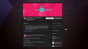 ЛУЧШИЙ БЕСПЛАТНЫЙ ЧЕКЕР + ДЕШЕФРАТОР / Бесплатный чекер и дехешер