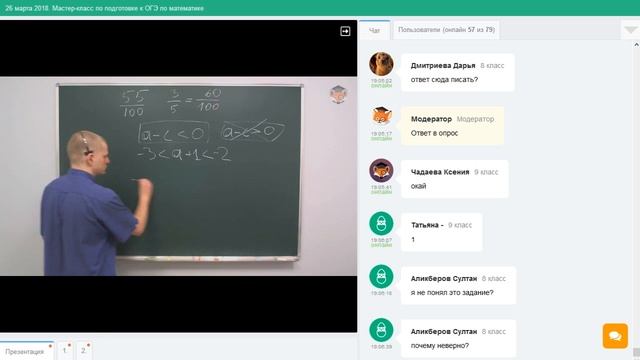 Математика | Подготовка к ОГЭ 2018 | Задание 3. Координатная прямая смотреть онлайн