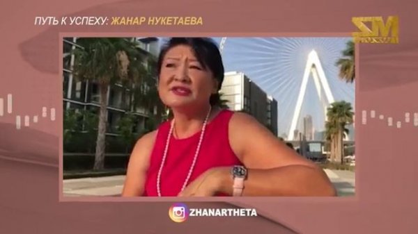 Жанар Нукетаева Muzzone ЧАСТЬ 6