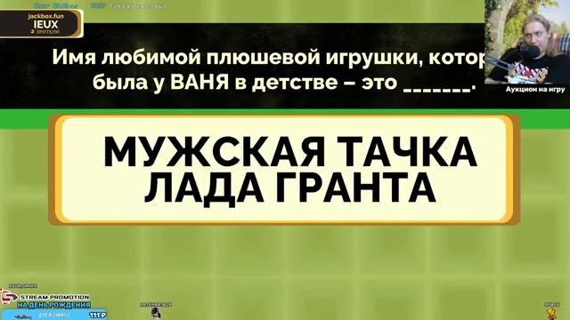 ДЖЕКБОКС! Играем с подписчиками! Jackbox Party Packs смотреть онлайн