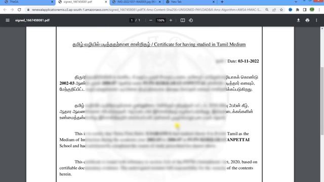 how to download pstm certificate online | pstm certificate download online tamil | pstm certificate смотреть онлайн