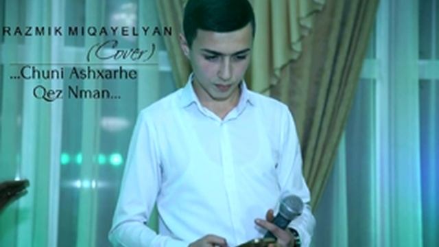 Razmik Mikayelyan - Chuni Ashxarhe Qez Nman смотреть онлайн