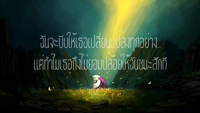 Hopes and Dreams - Undertale [sub thai] смотреть онлайн