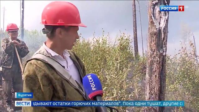 Россия 1, 13 июля 2024 о пожарах в Бурятии смотреть онлайн