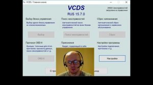 Пароли блоков в VCDS  Вася Диагност на VW Audi Skoda