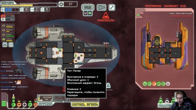Лучшее прохождение FTL: Faster Than Light с Майкером 1 часть смотреть онлайн