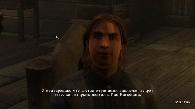 О чём был главный сюжет The Elder Scrolls IV: Oblivion смотреть онлайн