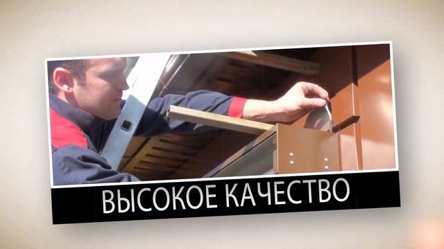 Ролик "Рольставни и рольворота" для компании "Современный дом" смотреть онлайн