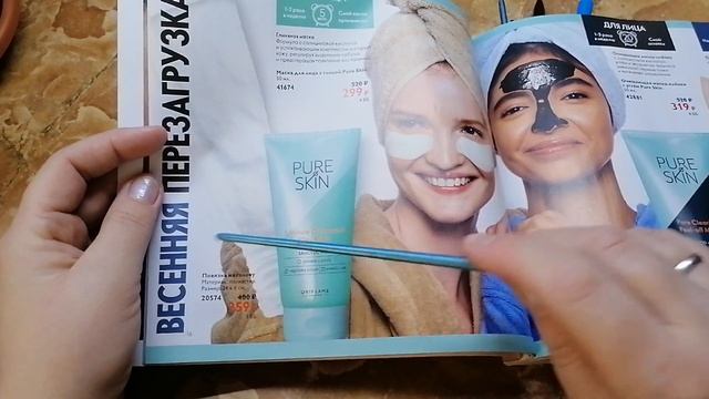 мой заказ ORIFLAME 4/2023. Что можно заказать по приемлемой цене в 5 каталоге. смотреть онлайн