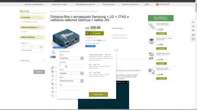 Как узнать стоимость доставки заказа? смотреть онлайн