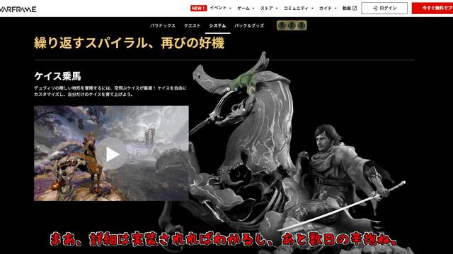 【ゆっくり実況】Warframeやるよ　～雑談回やるよ・Duviri実装直前～ смотреть онлайн