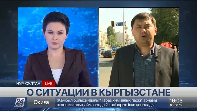Политолог о ситуации в Кыргызстане смотреть онлайн