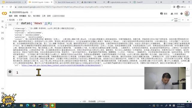 屏東縣112年「Python的API之旅」教師研習(上半場) смотреть онлайн