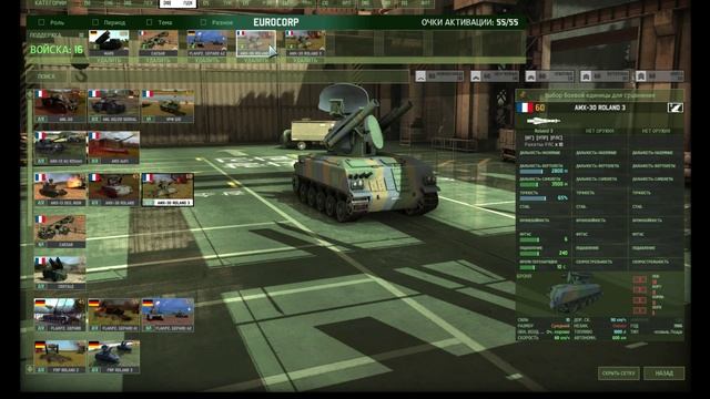 Wargame Red Dragon [#19] Смотрим деки за синих смотреть онлайн