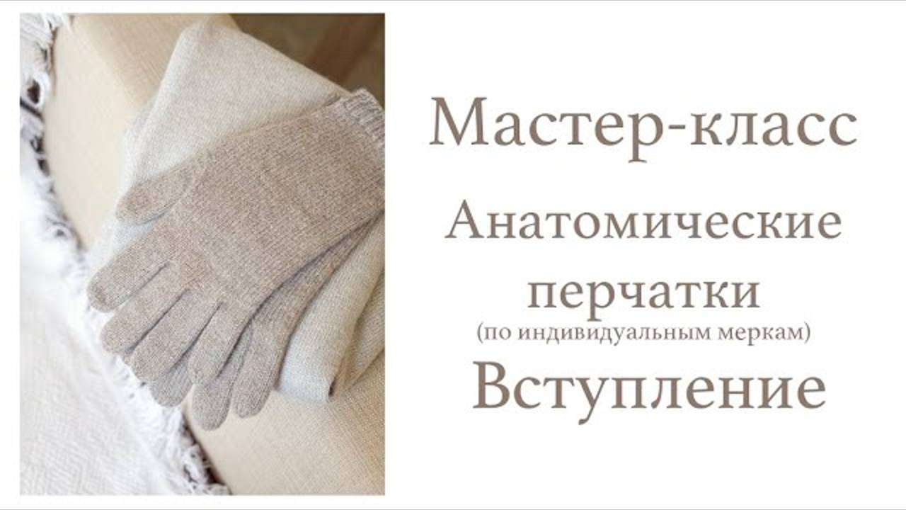 МК "Перчатки". Вступление. смотреть онлайн