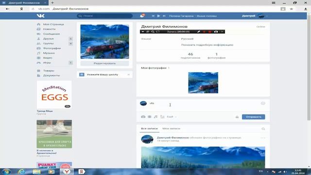 Как заморозить страницу в VK за 10 сек смотреть онлайн
