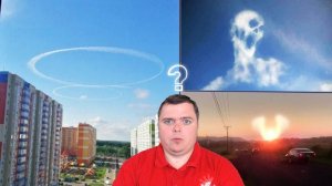 Что можно увидеть на НЕБЕ странного и необычного?