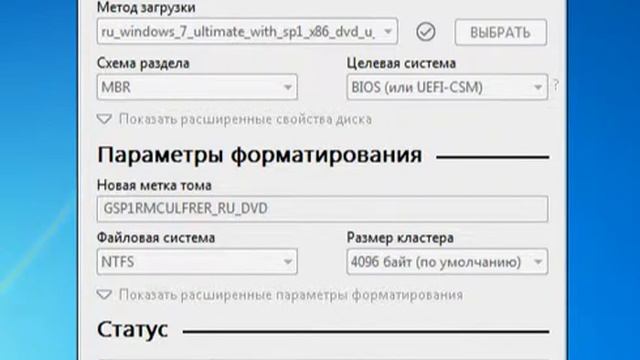 Как создать загрузочную флешку с Windows 7 смотреть онлайн