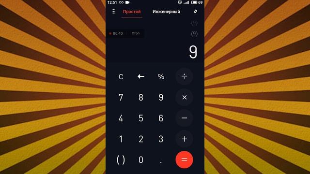 ТОП-3 СКРЫТЫХ ФУНКЦИЙ КАЛЬКУЛЯТОРА | РАЗВИТИЕ ВМЕСТЕ С КАНСТАНТИНАМ #4 смотреть онлайн