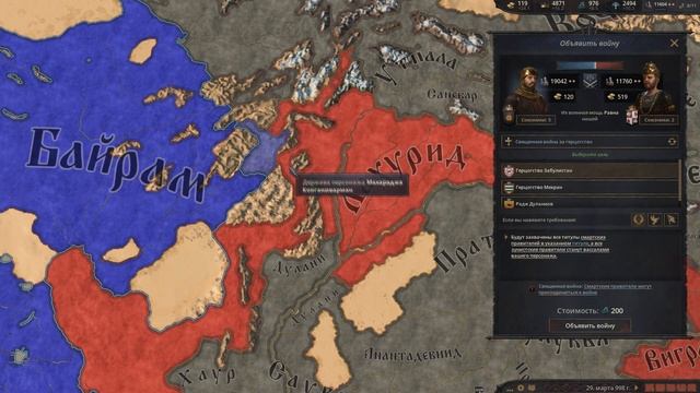 Прохождение БЕЗ ГРАНИЦ глава 13 Crusader Kings 3 Royal Court смотреть онлайн