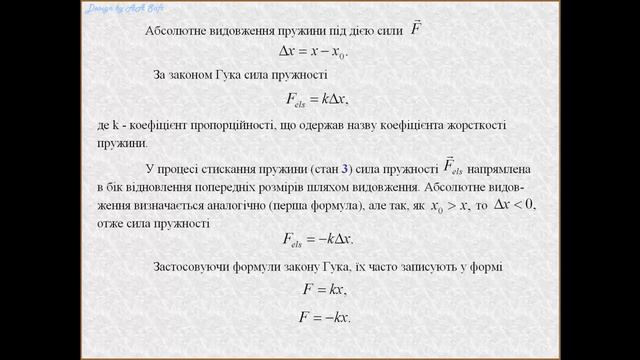 Фізика 10-29 смотреть онлайн